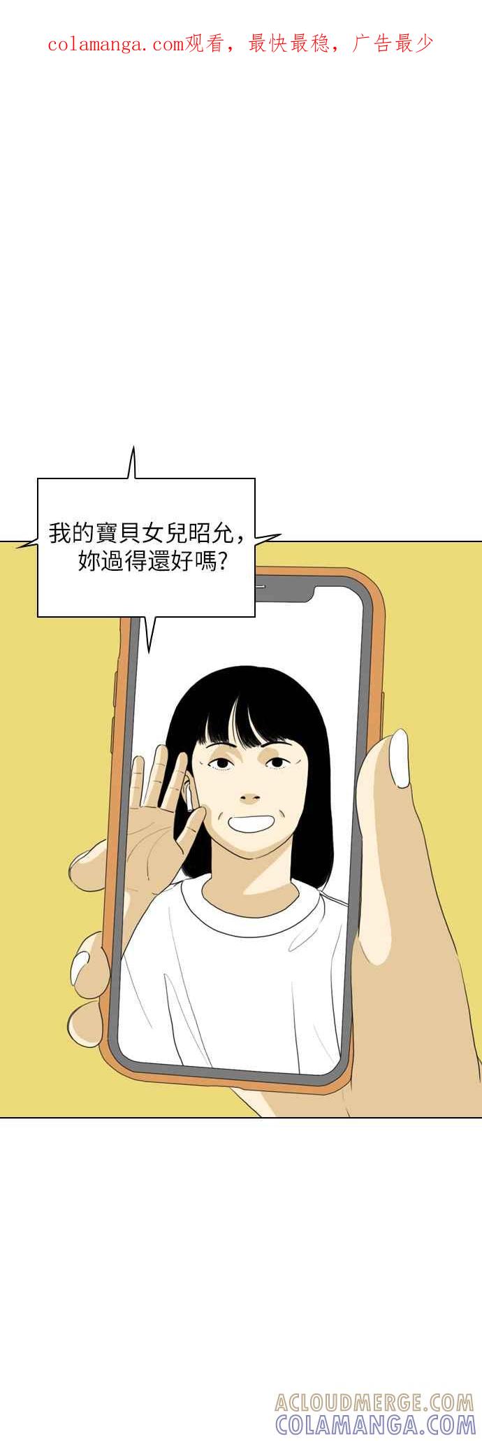 《闭上嘴！跳舞吧？》第41话 第1页