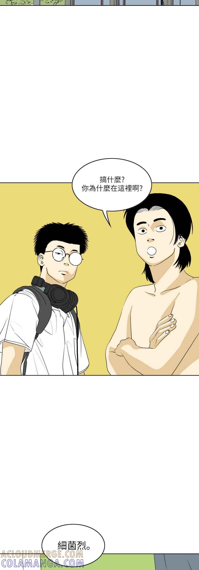 《闭上嘴！跳舞吧？》第41话 第10页