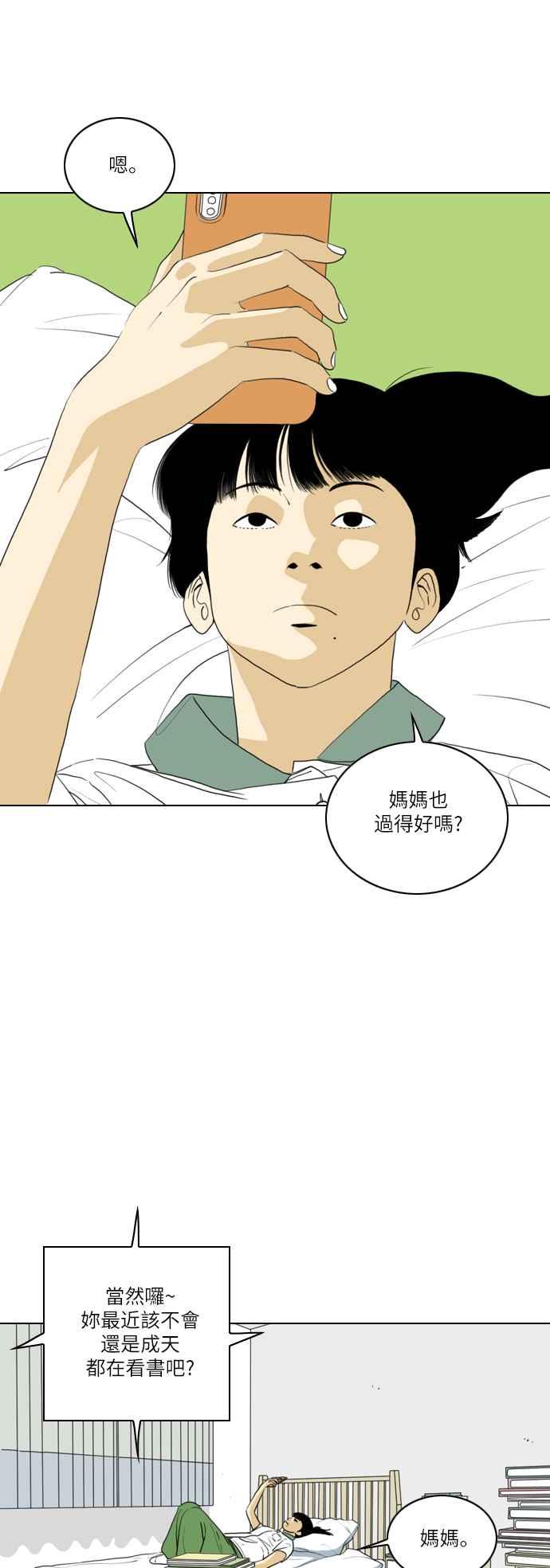 《闭上嘴！跳舞吧？》第41话 第2页