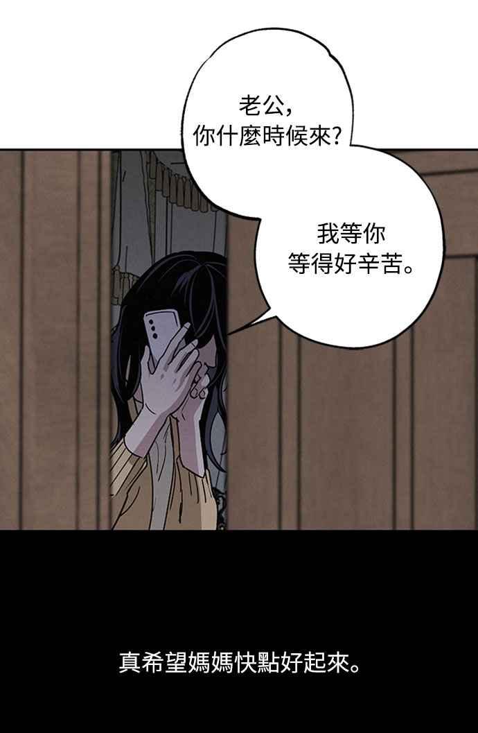 待定义的关系 - 第49话 - 第45张图