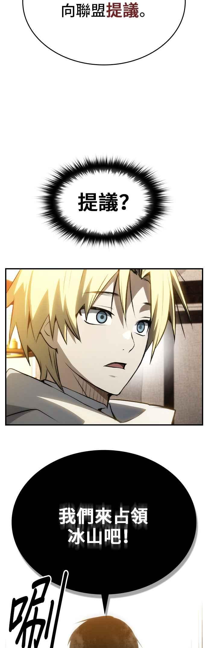 《BE结局制造者》第80话 第44页