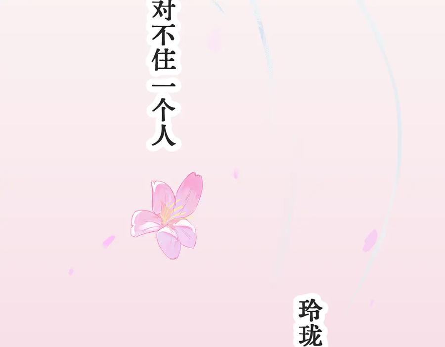 《神仙de经纪人》第1话 “不，不要你觉得。” 第9页
