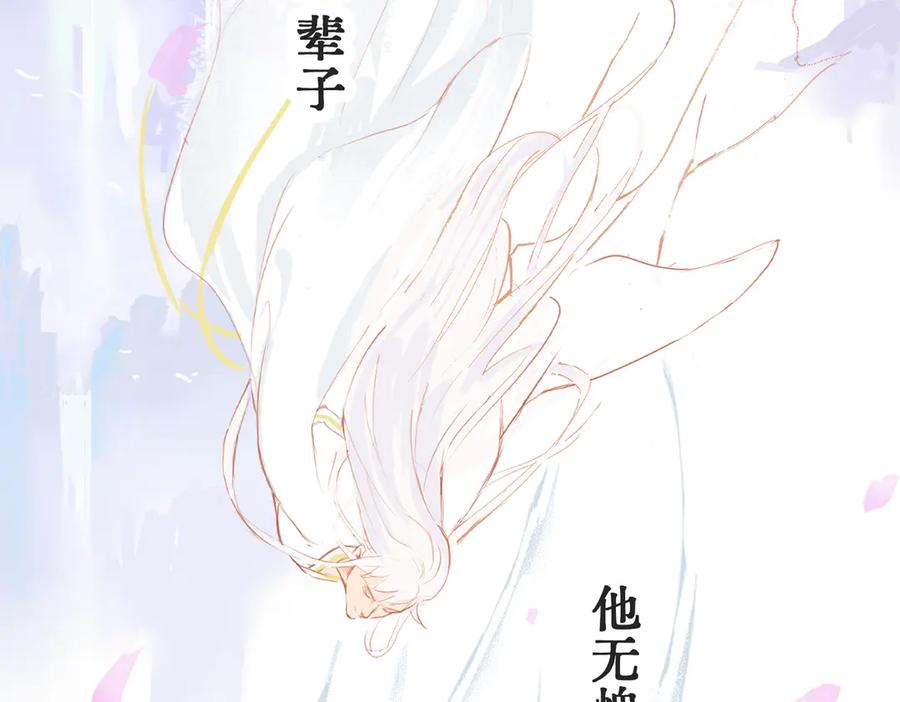 《神仙de经纪人》第1话 “不，不要你觉得。” 第6页