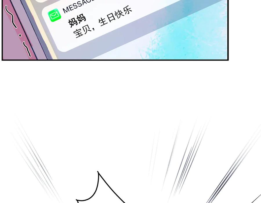 《神仙de经纪人》第1话 “不，不要你觉得。” 第65页