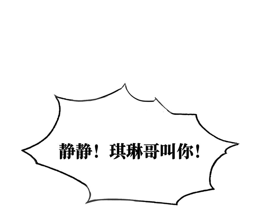 《神仙de经纪人》第1话 “不，不要你觉得。” 第21页