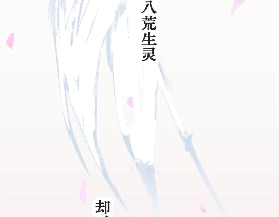 《神仙de经纪人》第1话 “不，不要你觉得。” 第8页