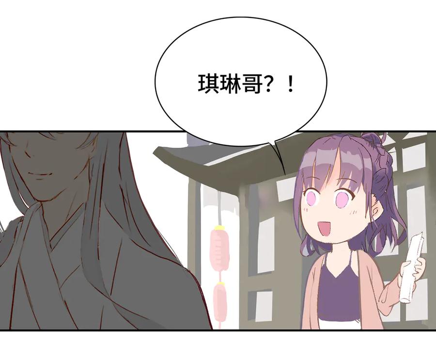 《神仙de经纪人》第1话 “不，不要你觉得。” 第27页