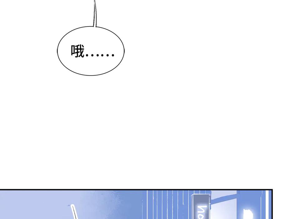 《神仙de经纪人》第1话 “不，不要你觉得。” 第56页