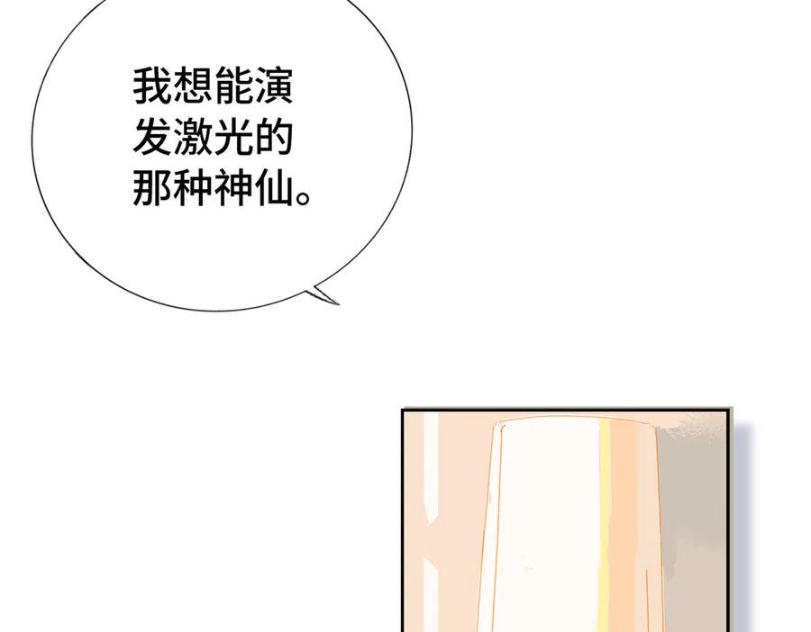 《神仙de经纪人》第1话 “不，不要你觉得。” 第51页