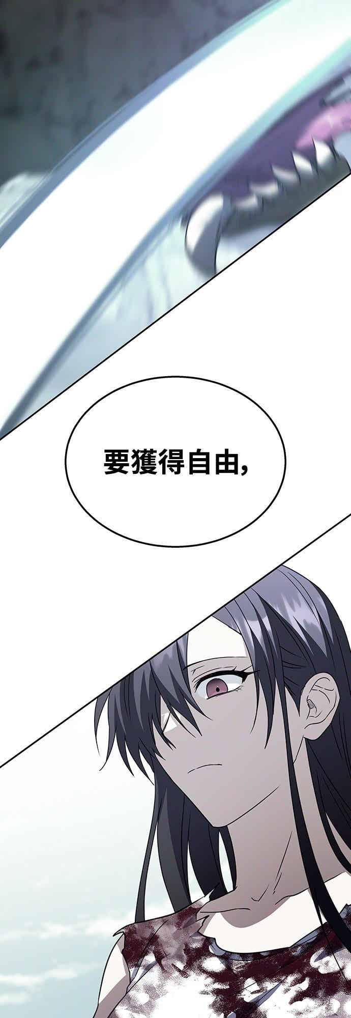 《C级坦克不死回归！》第21话 第75页