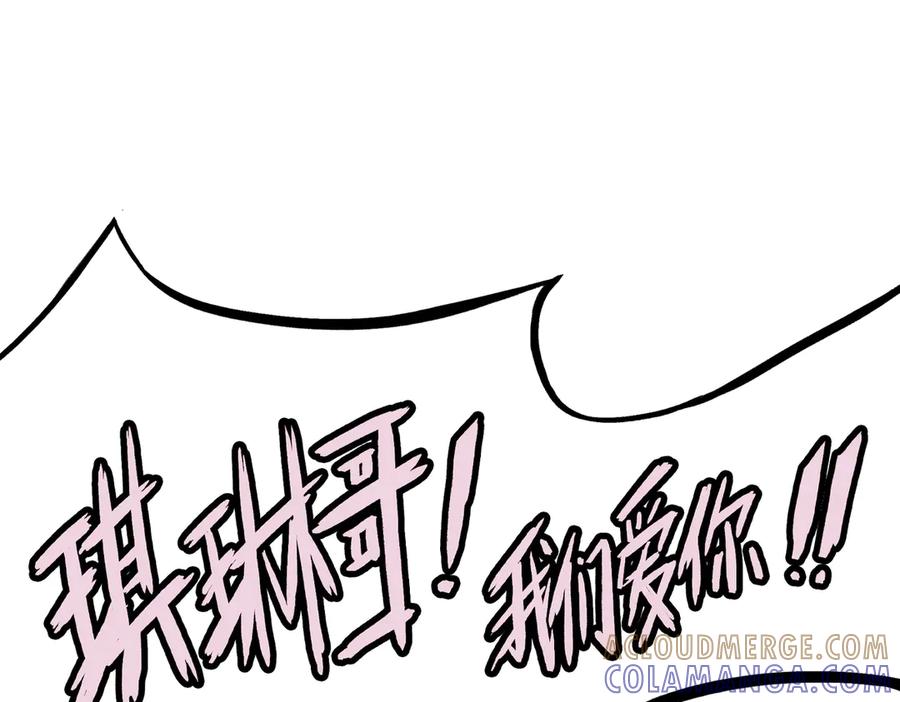 《神仙de经纪人》第1话 “不，不要你觉得。” 第28页