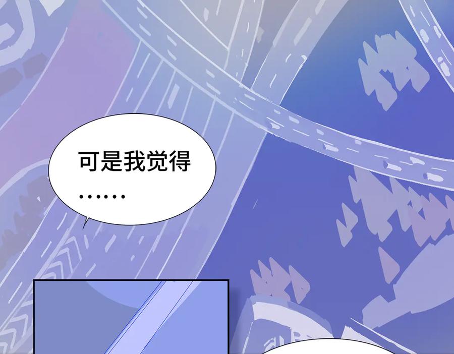 《神仙de经纪人》第1话 “不，不要你觉得。” 第54页