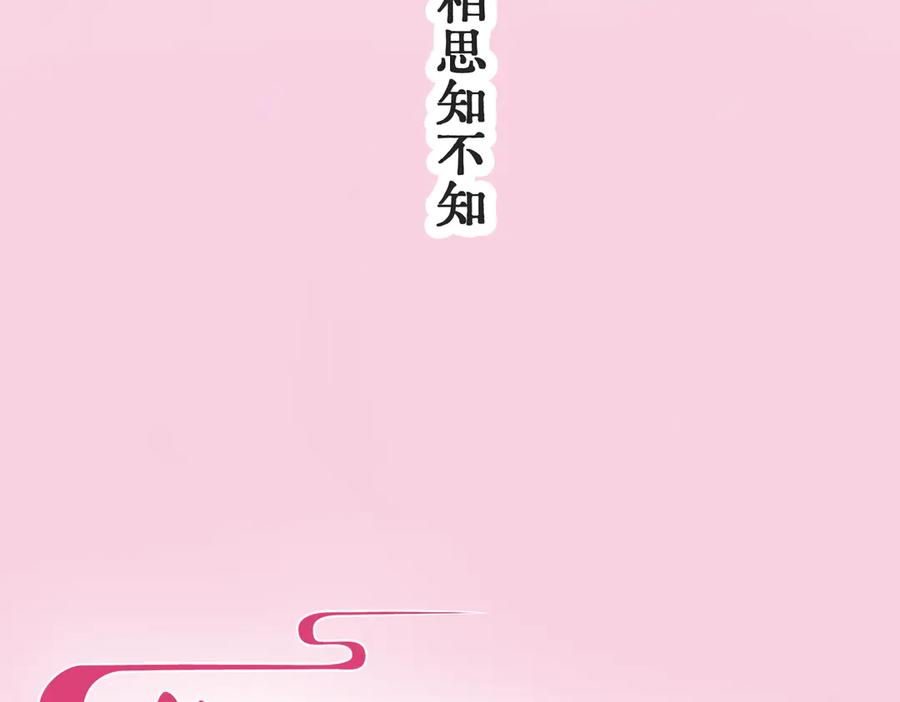 《神仙de经纪人》第1话 “不，不要你觉得。” 第11页
