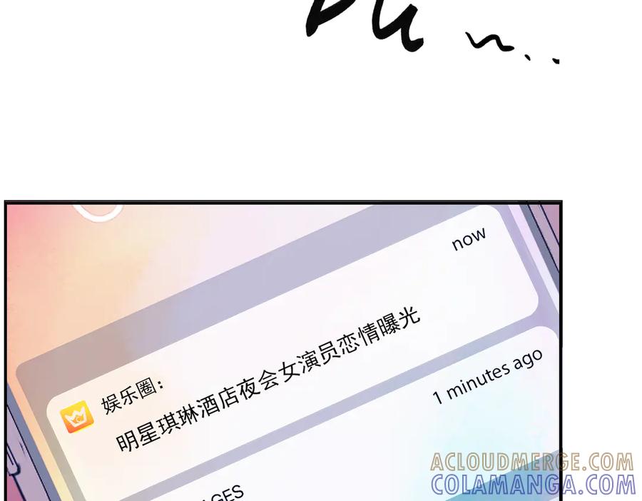 《神仙de经纪人》第1话 “不，不要你觉得。” 第64页