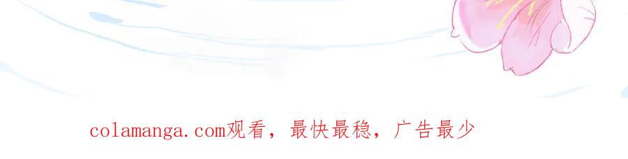 《神仙de经纪人》第1话 “不，不要你觉得。” 第92页