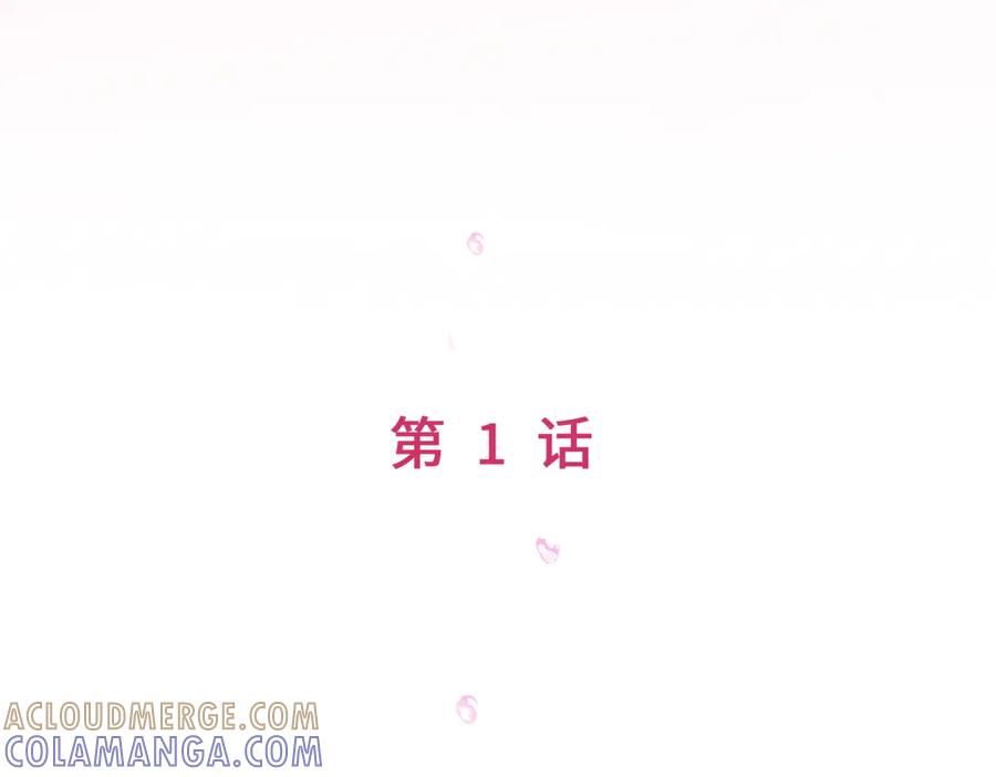 《神仙de经纪人》第1话 “不，不要你觉得。” 第13页