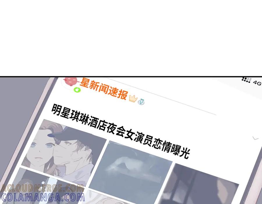 《神仙de经纪人》第1话 “不，不要你觉得。” 第70页