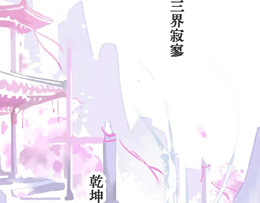 《神仙de经纪人》第1话 “不，不要你觉得。” 第3页