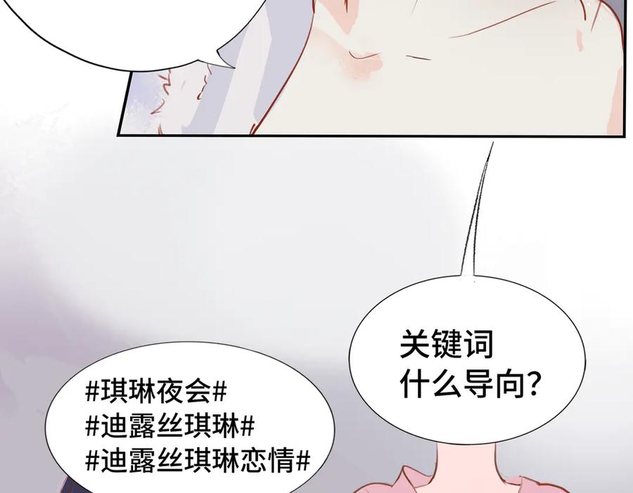 《神仙de经纪人》第1话 “不，不要你觉得。” 第78页