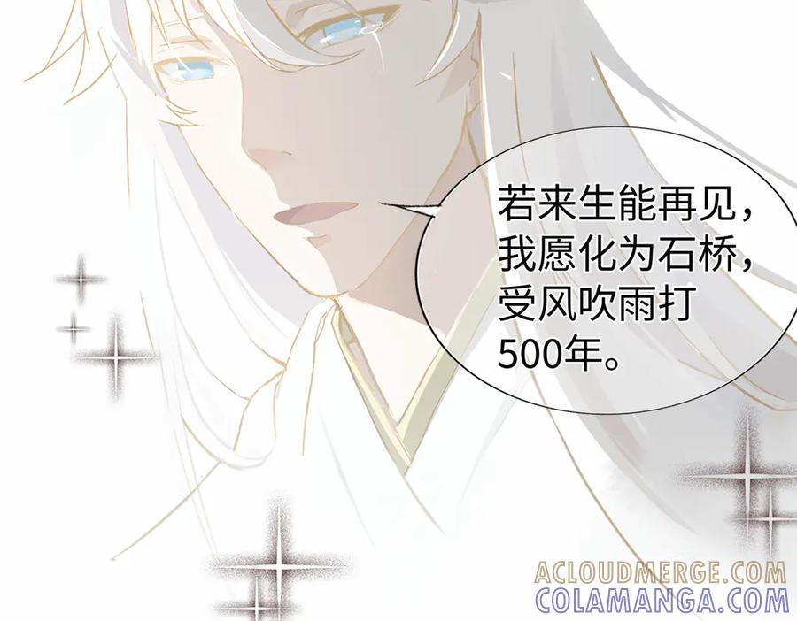 《神仙de经纪人》第1话 “不，不要你觉得。” 第46页