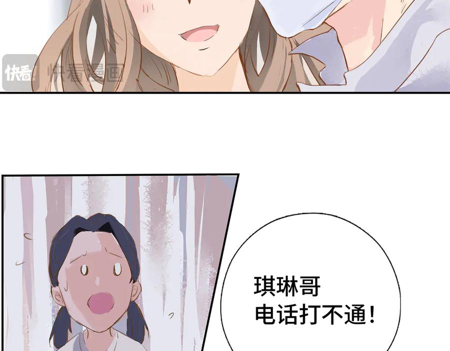 《神仙de经纪人》第1话 “不，不要你觉得。” 第75页