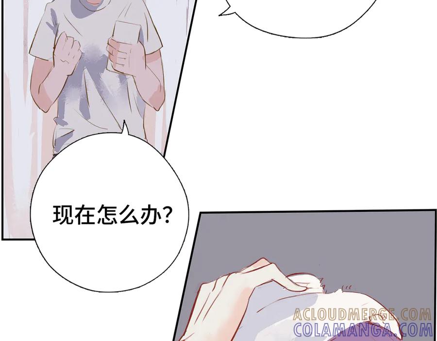 《神仙de经纪人》第1话 “不，不要你觉得。” 第76页