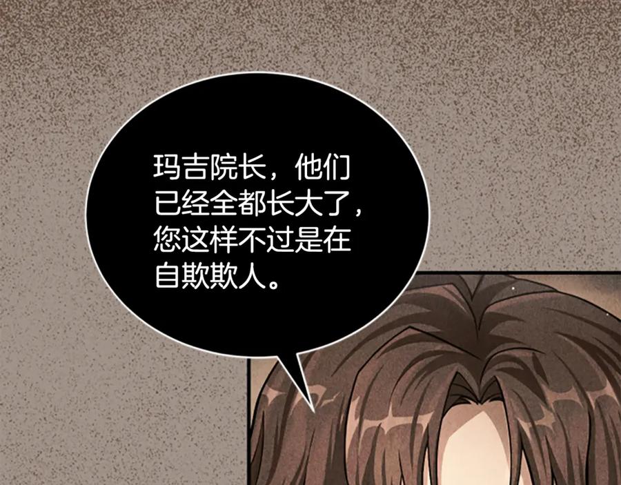 《凡菲尔德的秘密》第17话 隐藏的真相 第48页