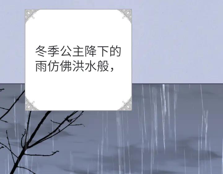 《皇子，为什么对我这么好？》第67话 为了你 第11页