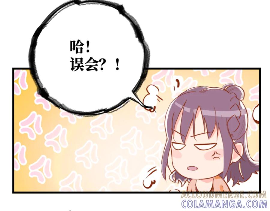 《神仙de经纪人》第2话 “这画风不对啊！” 第58页