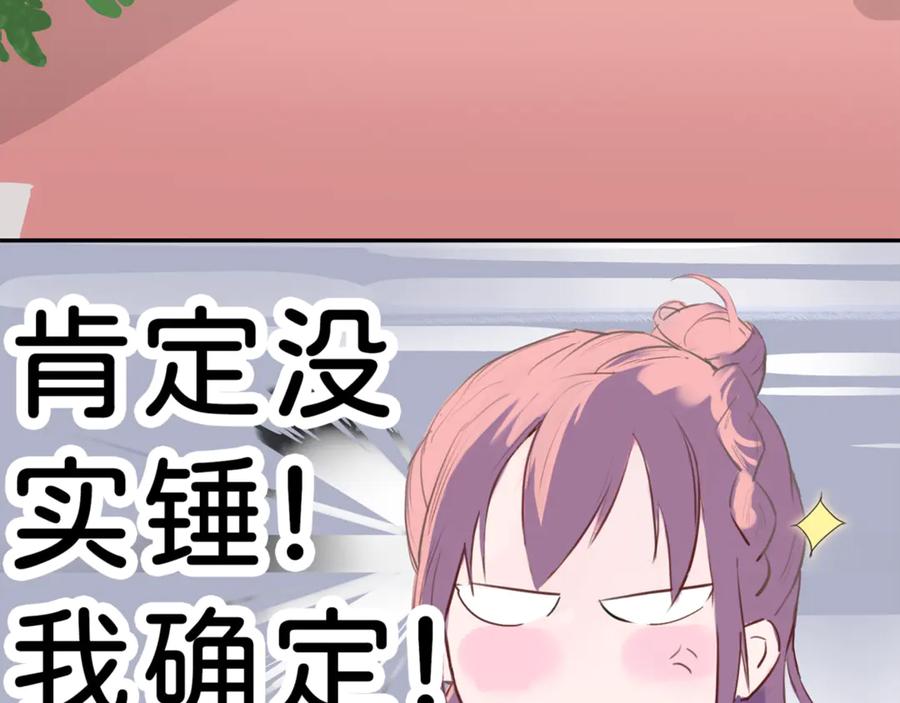 《神仙de经纪人》第2话 “这画风不对啊！” 第6页