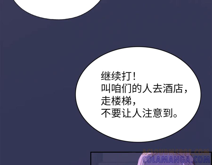 《神仙de经纪人》第2话 “这画风不对啊！” 第25页