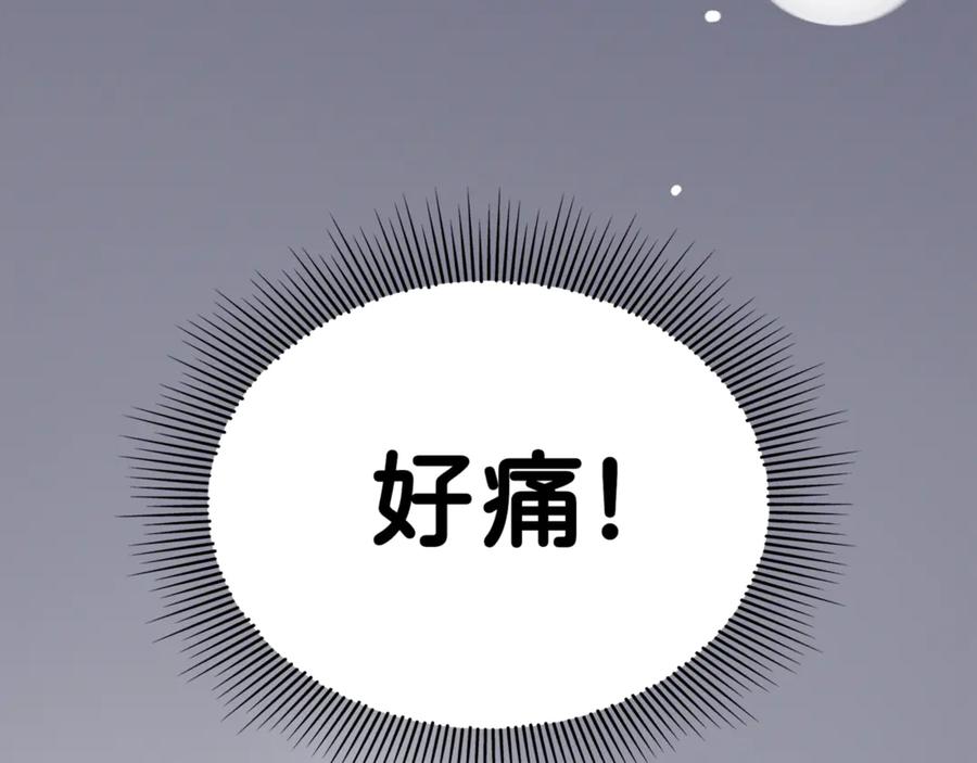 《神仙de经纪人》第2话 “这画风不对啊！” 第44页