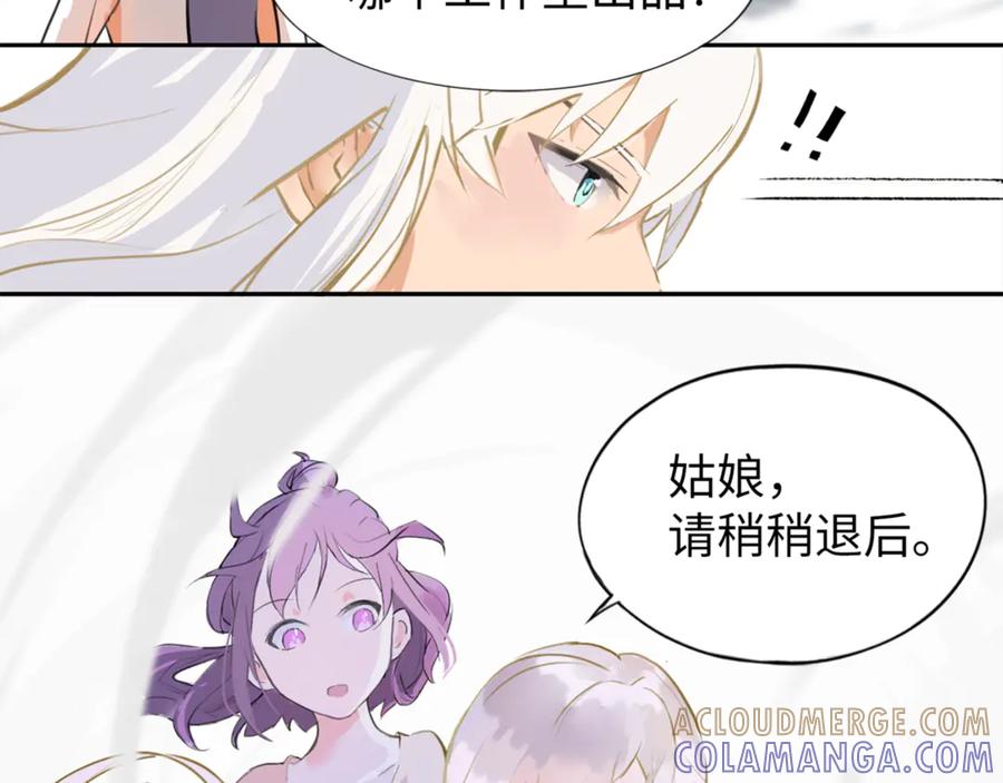 《神仙de经纪人》第2话 “这画风不对啊！” 第64页