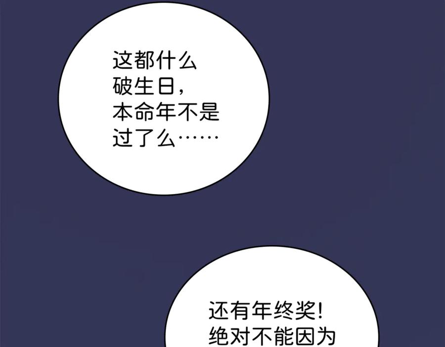《神仙de经纪人》第2话 “这画风不对啊！” 第27页