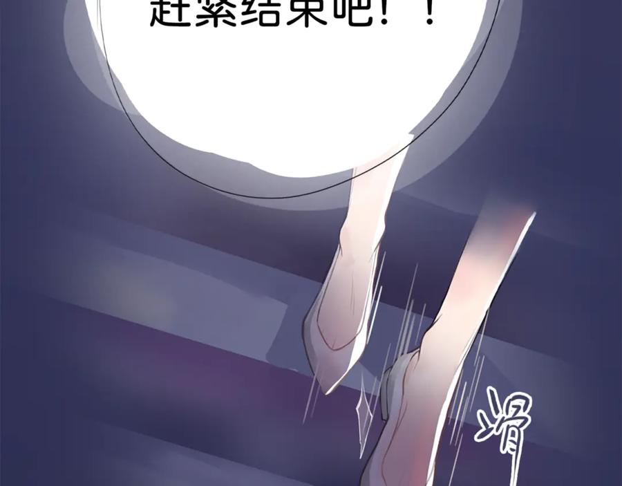 《神仙de经纪人》第2话 “这画风不对啊！” 第29页