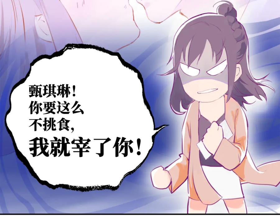 《神仙de经纪人》第2话 “这画风不对啊！” 第8页