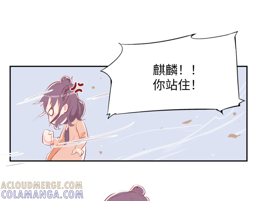《神仙de经纪人》第2话 “这画风不对啊！” 第61页