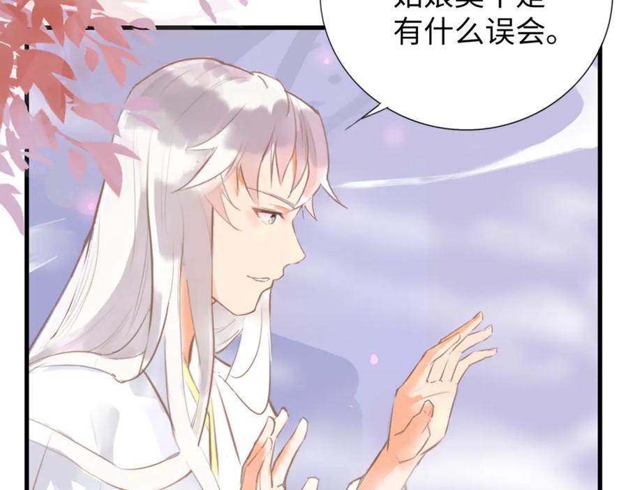 《神仙de经纪人》第2话 “这画风不对啊！” 第56页