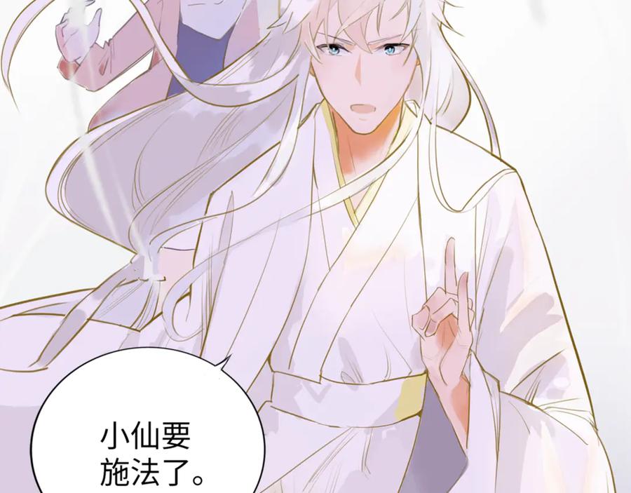 《神仙de经纪人》第2话 “这画风不对啊！” 第65页