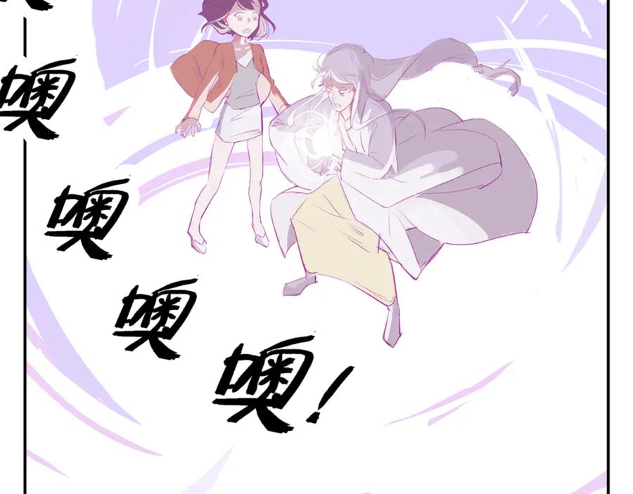 《神仙de经纪人》第2话 “这画风不对啊！” 第68页