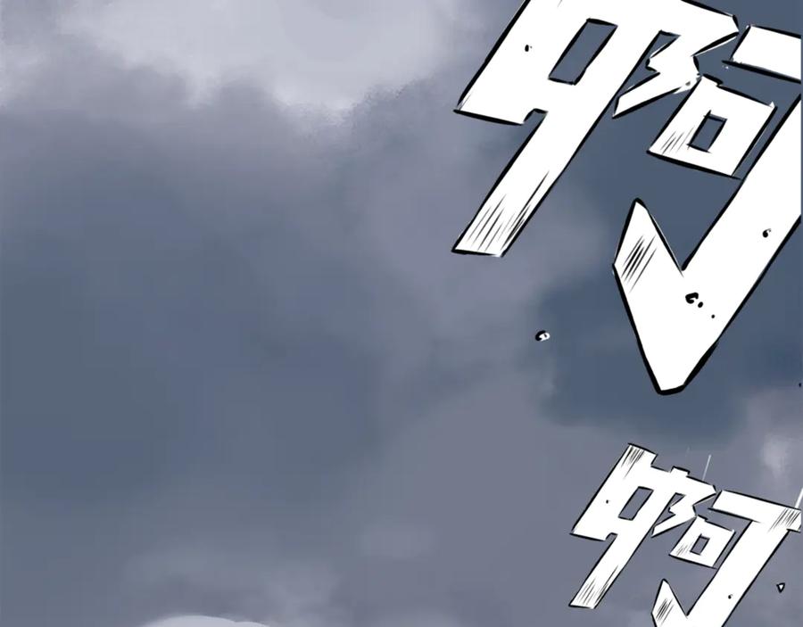 《神仙de经纪人》第2话 “这画风不对啊！” 第80页