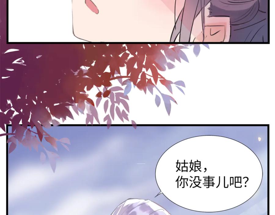 《神仙de经纪人》第2话 “这画风不对啊！” 第48页