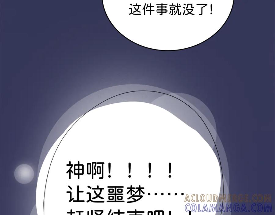 《神仙de经纪人》第2话 “这画风不对啊！” 第28页