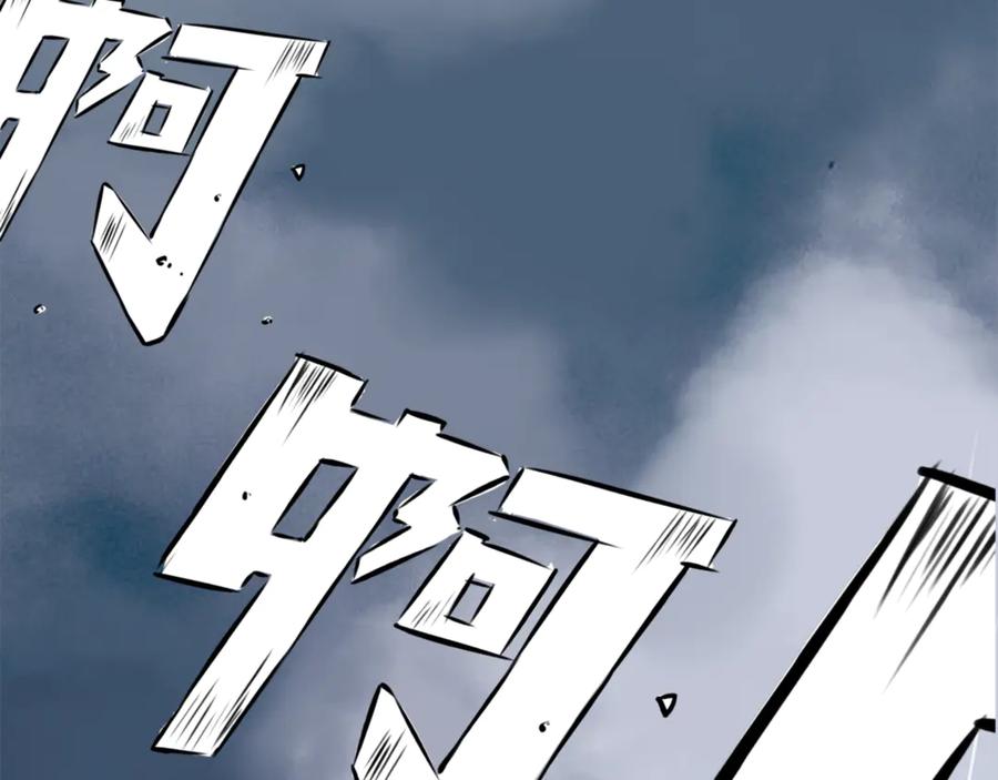 《神仙de经纪人》第2话 “这画风不对啊！” 第78页