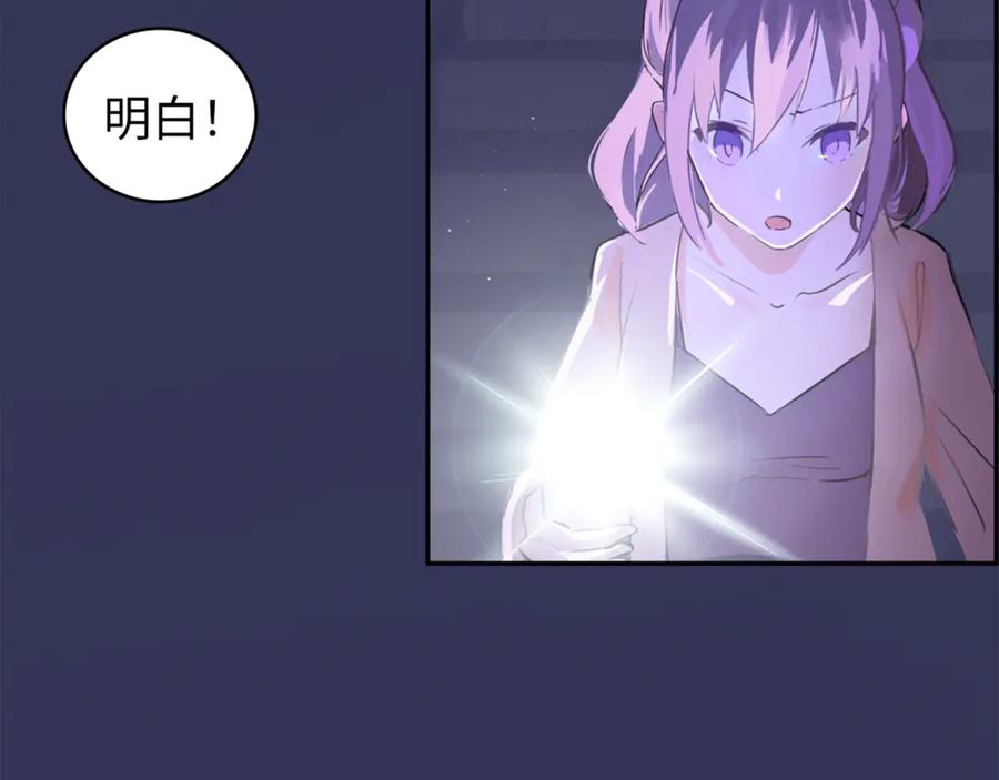 《神仙de经纪人》第2话 “这画风不对啊！” 第26页