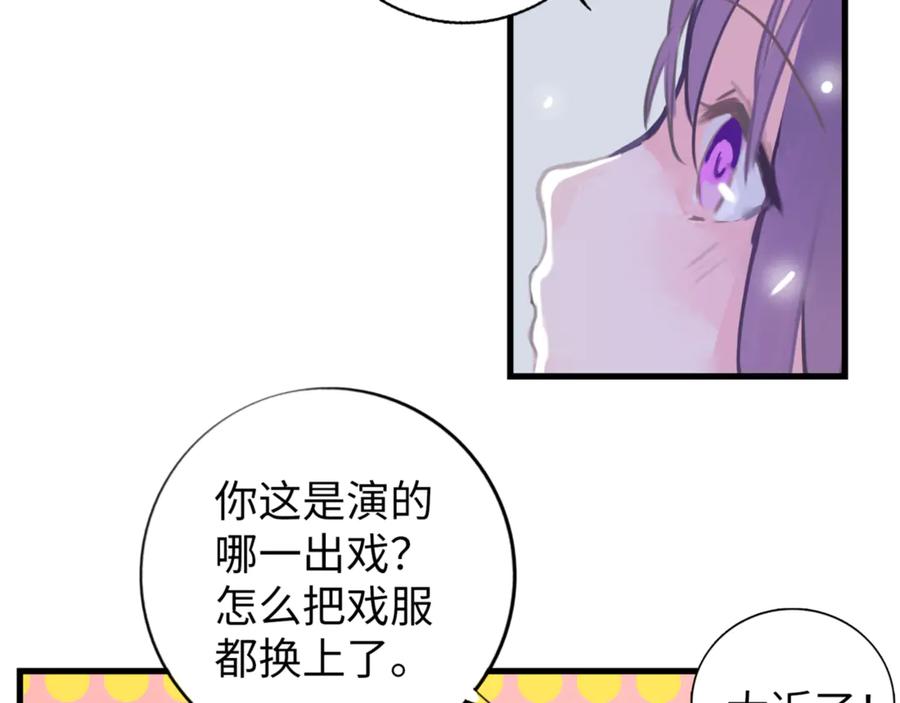 《神仙de经纪人》第2话 “这画风不对啊！” 第51页