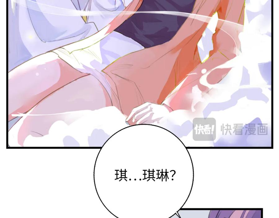 《神仙de经纪人》第2话 “这画风不对啊！” 第50页