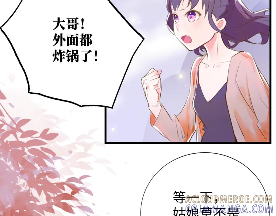 《神仙de经纪人》第2话 “这画风不对啊！” 第55页