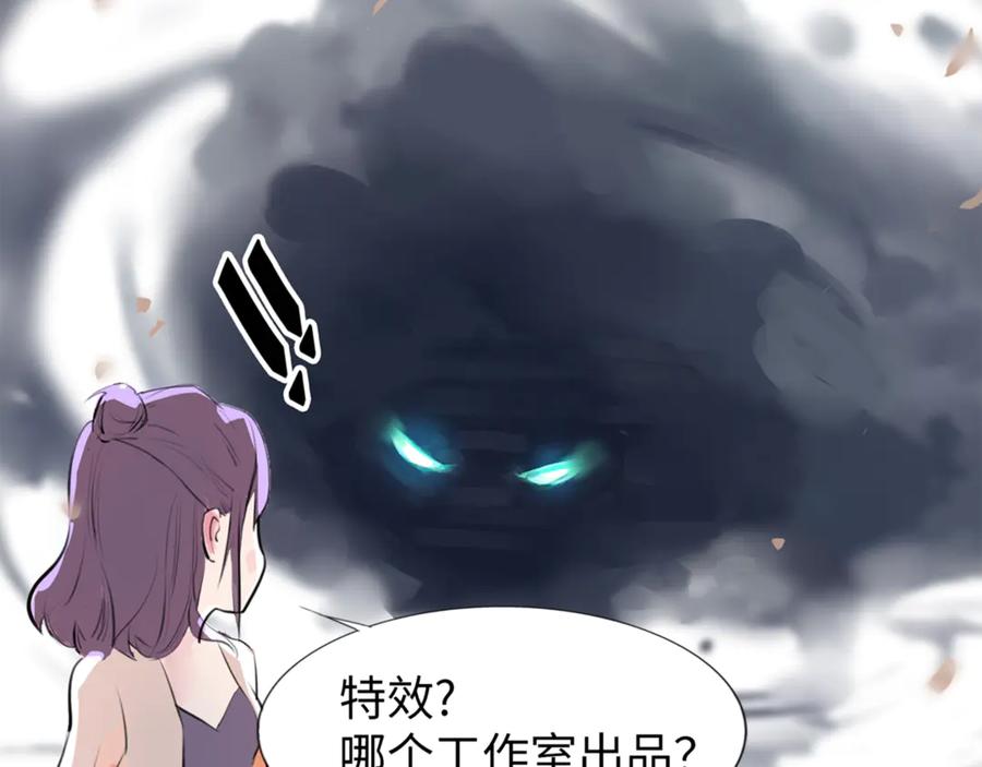 《神仙de经纪人》第2话 “这画风不对啊！” 第63页