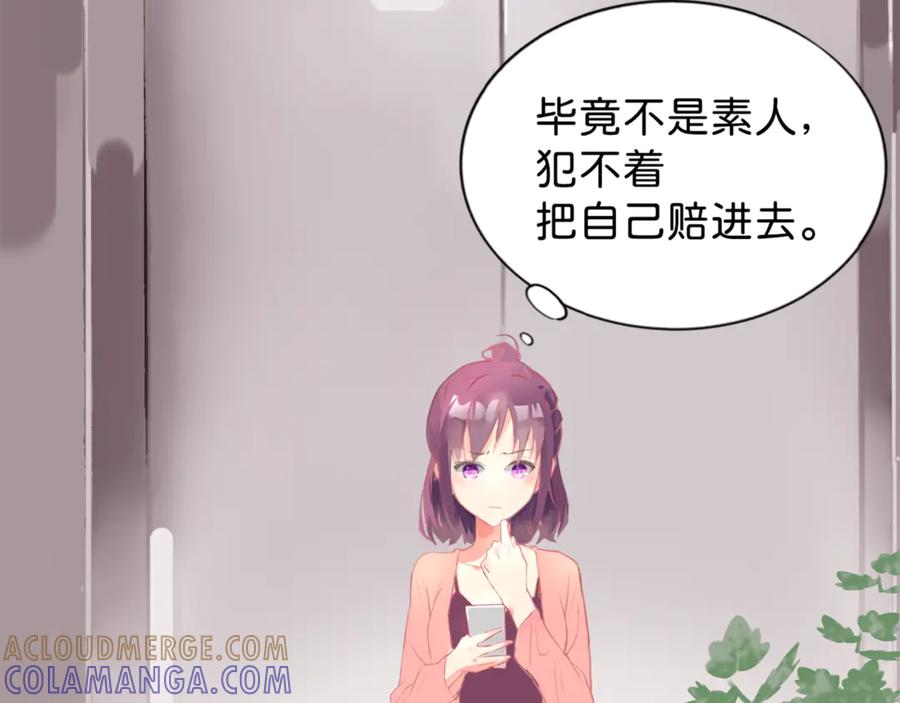 《神仙de经纪人》第2话 “这画风不对啊！” 第4页